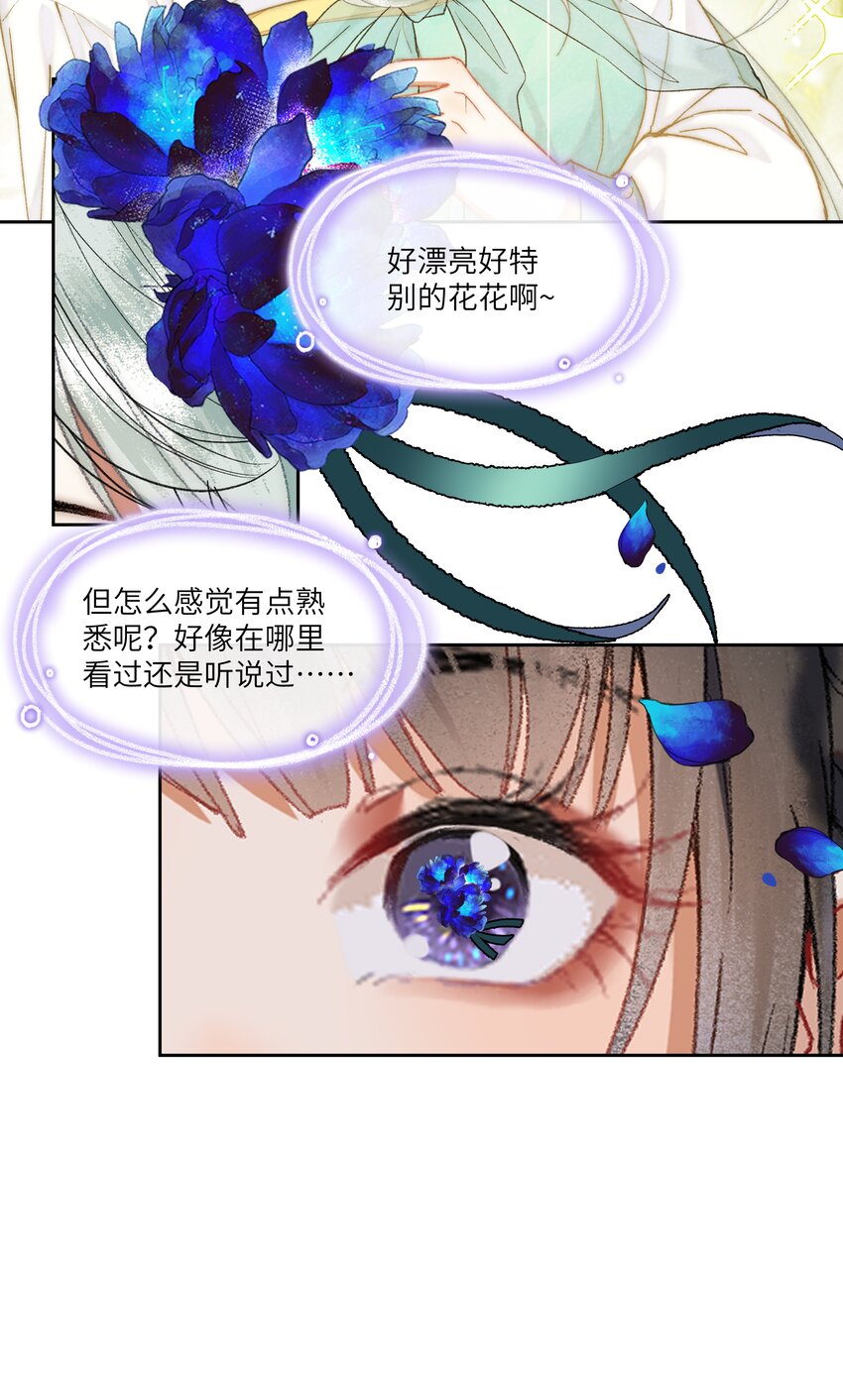 030 本届秀女，人才济济14
