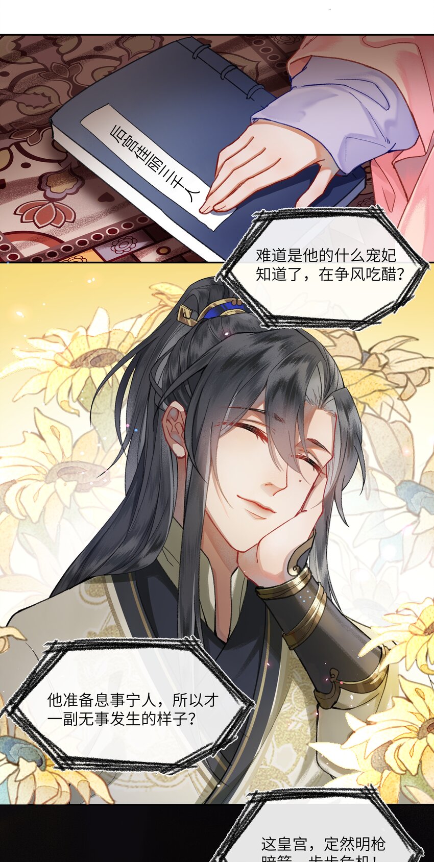 015 这位夫君好体贴~33