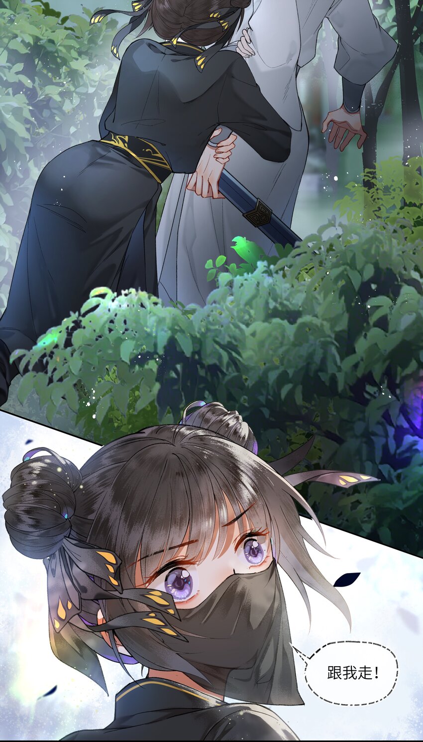 023 陛下为何会娶我？27