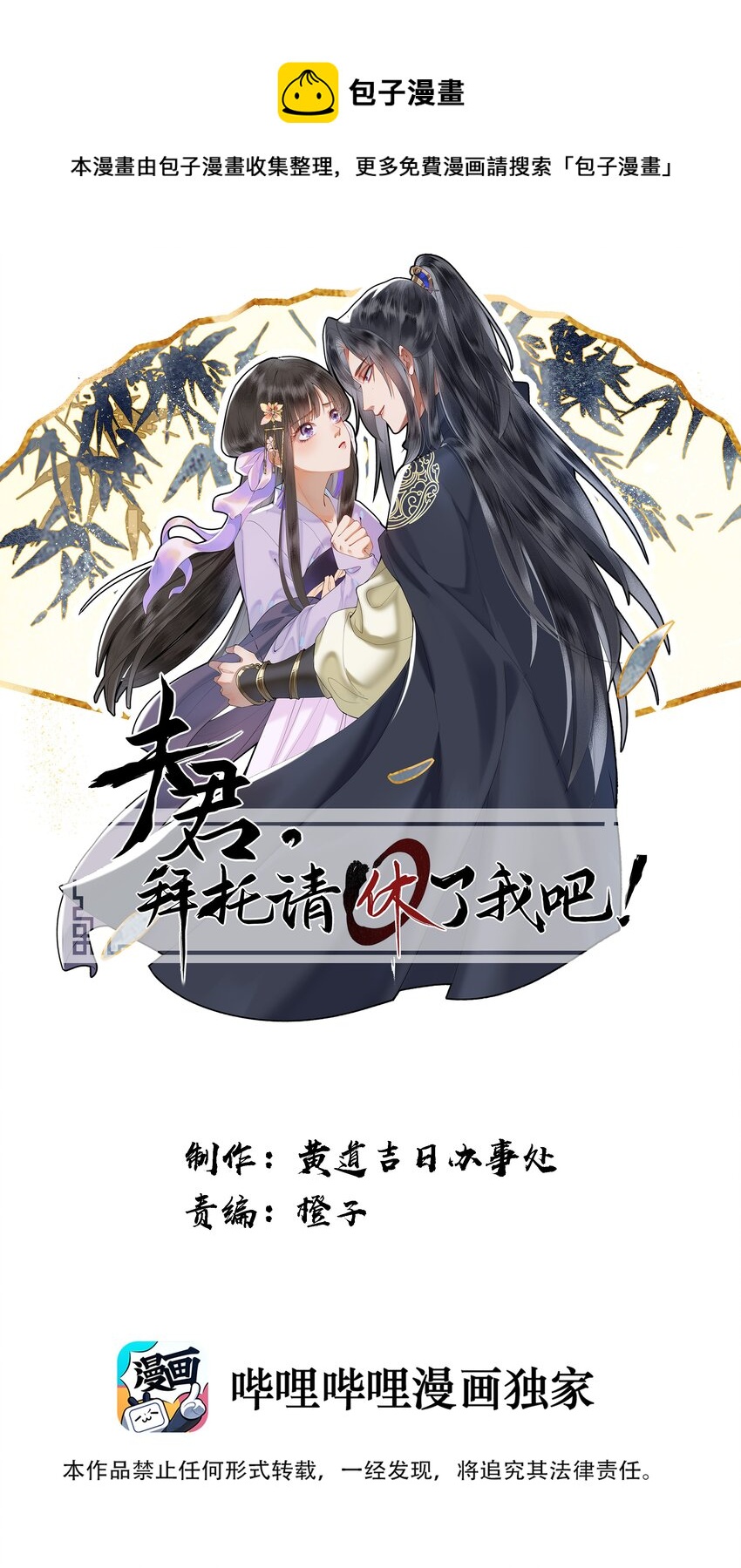 004 娘子为何醋意这般大~0
