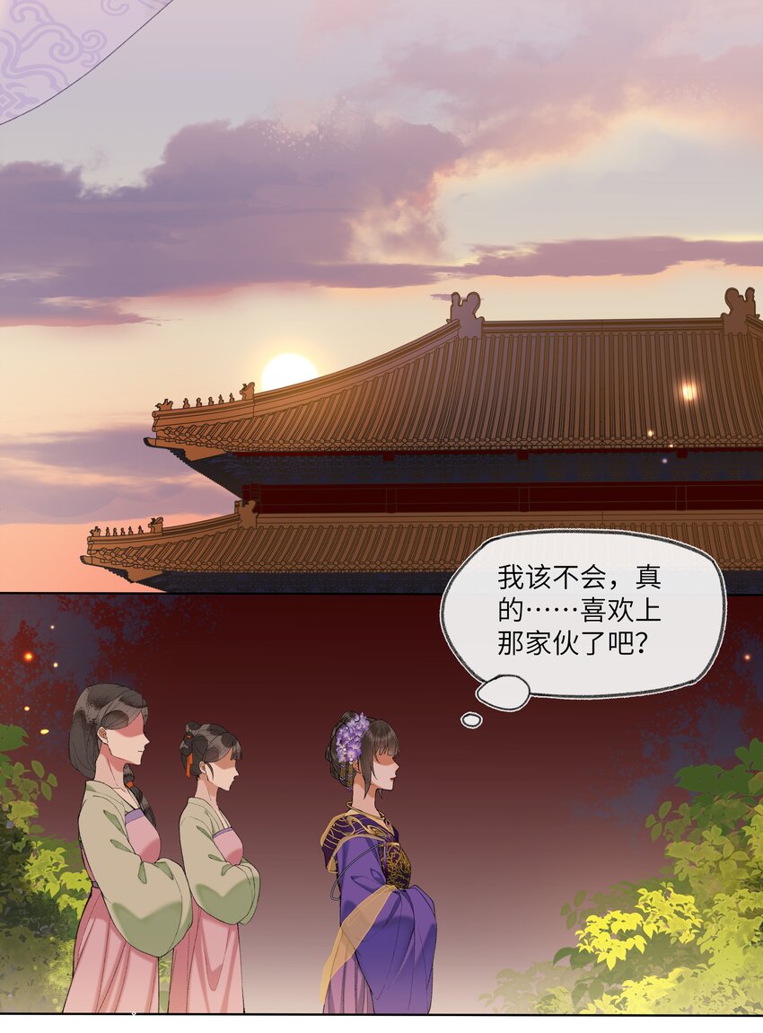 050 陛下是个温柔的大骗子？17