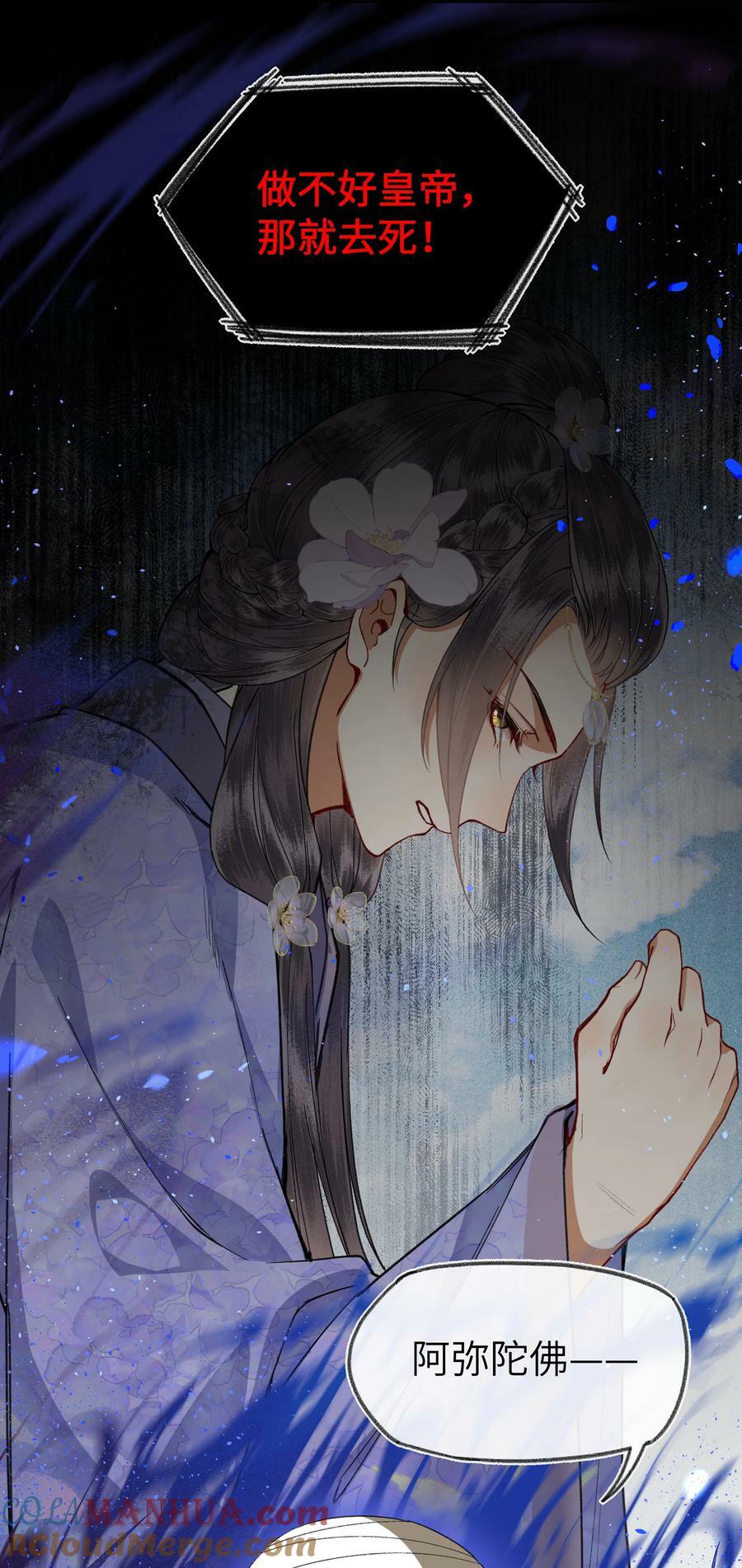 061 做不好皇帝就去死！18