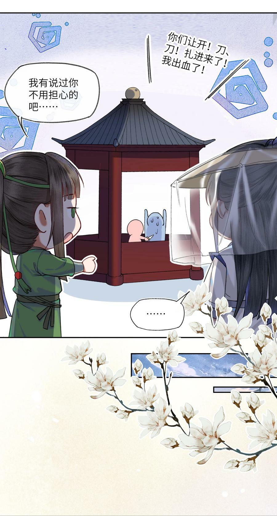 058 是你，白衣大侠……13