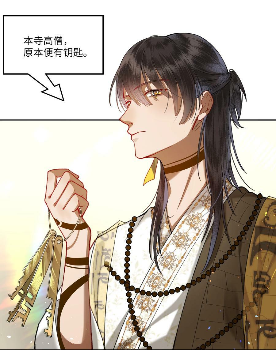 066 你有什么打算？！11