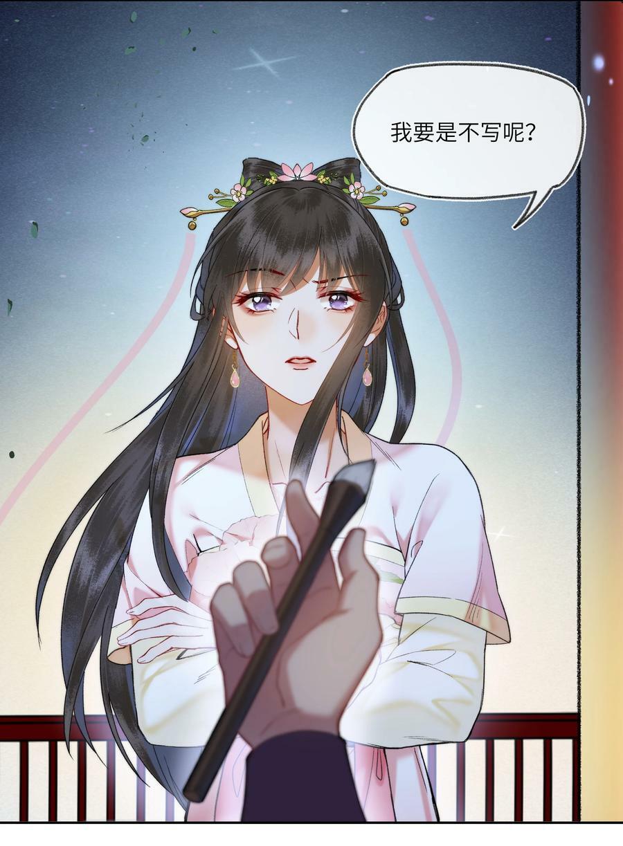 057 想得很美的八王爷15