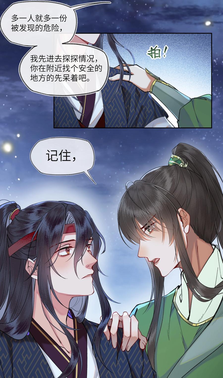 076 不能食言的约定5