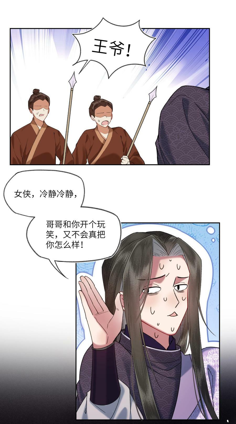 058 是你，白衣大侠……11