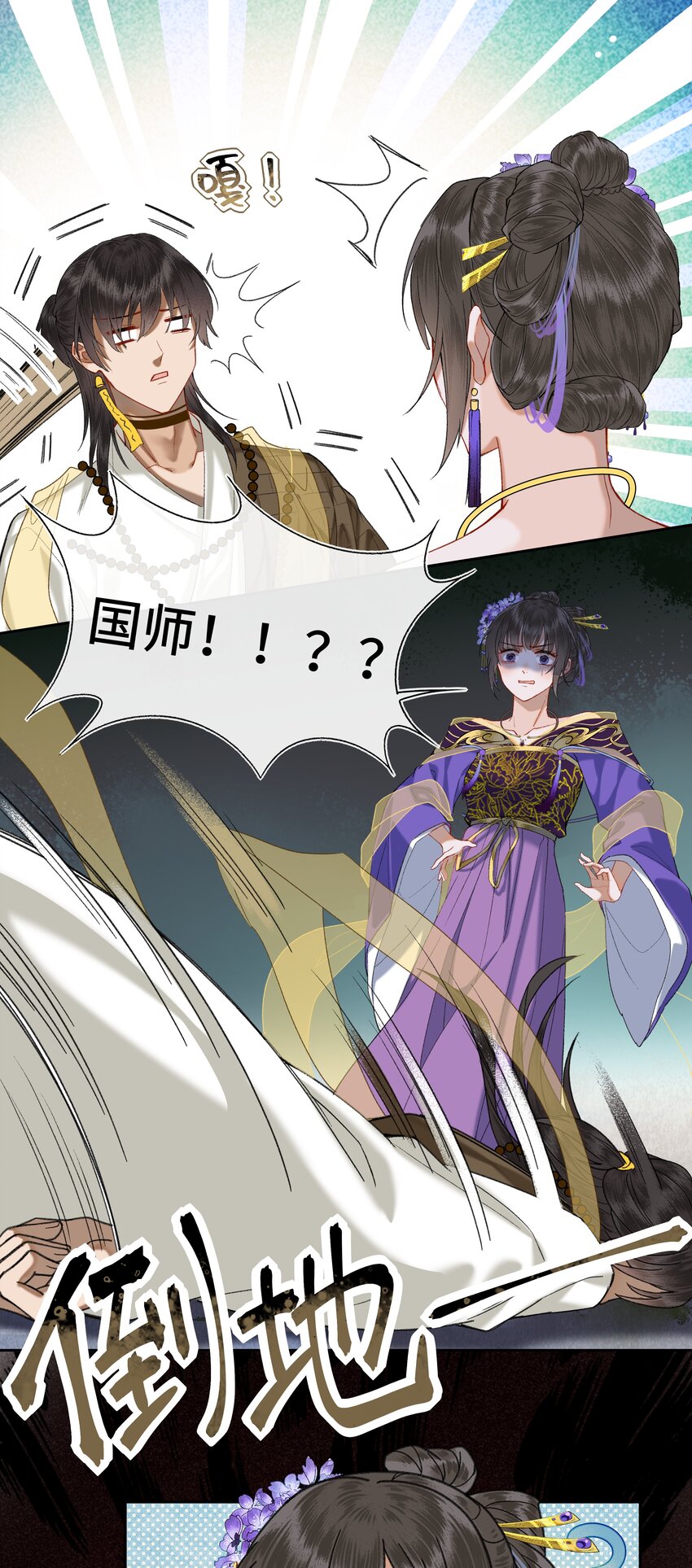 047 来自国师的忠告！14