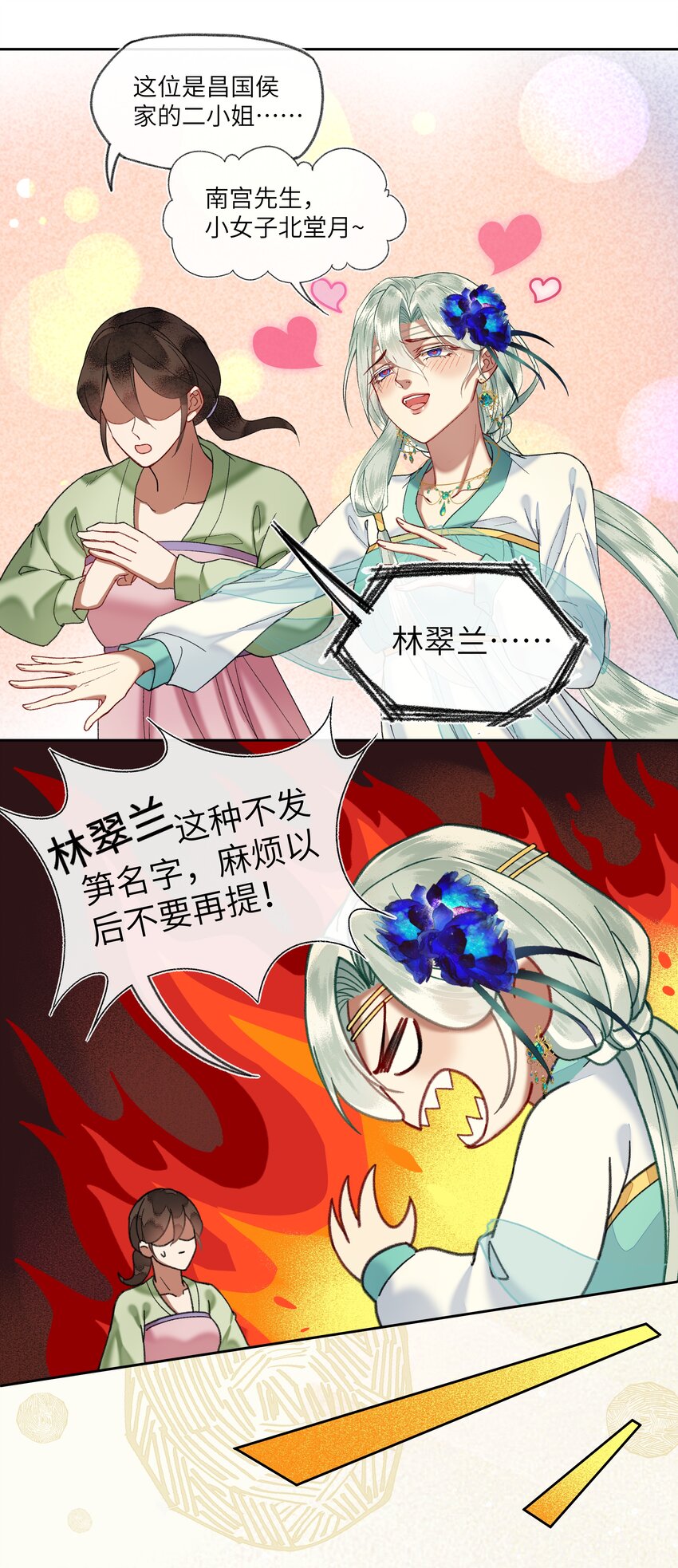 039 粉丝看见爱豆近在眼前应该有什么反应？16