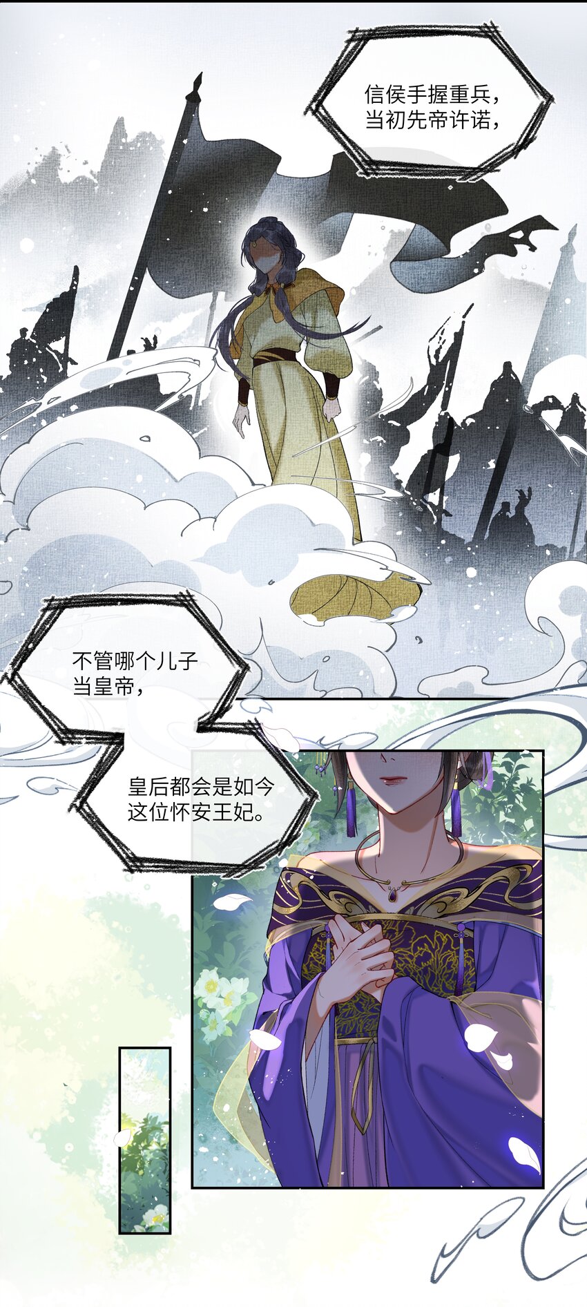 047 来自国师的忠告！13