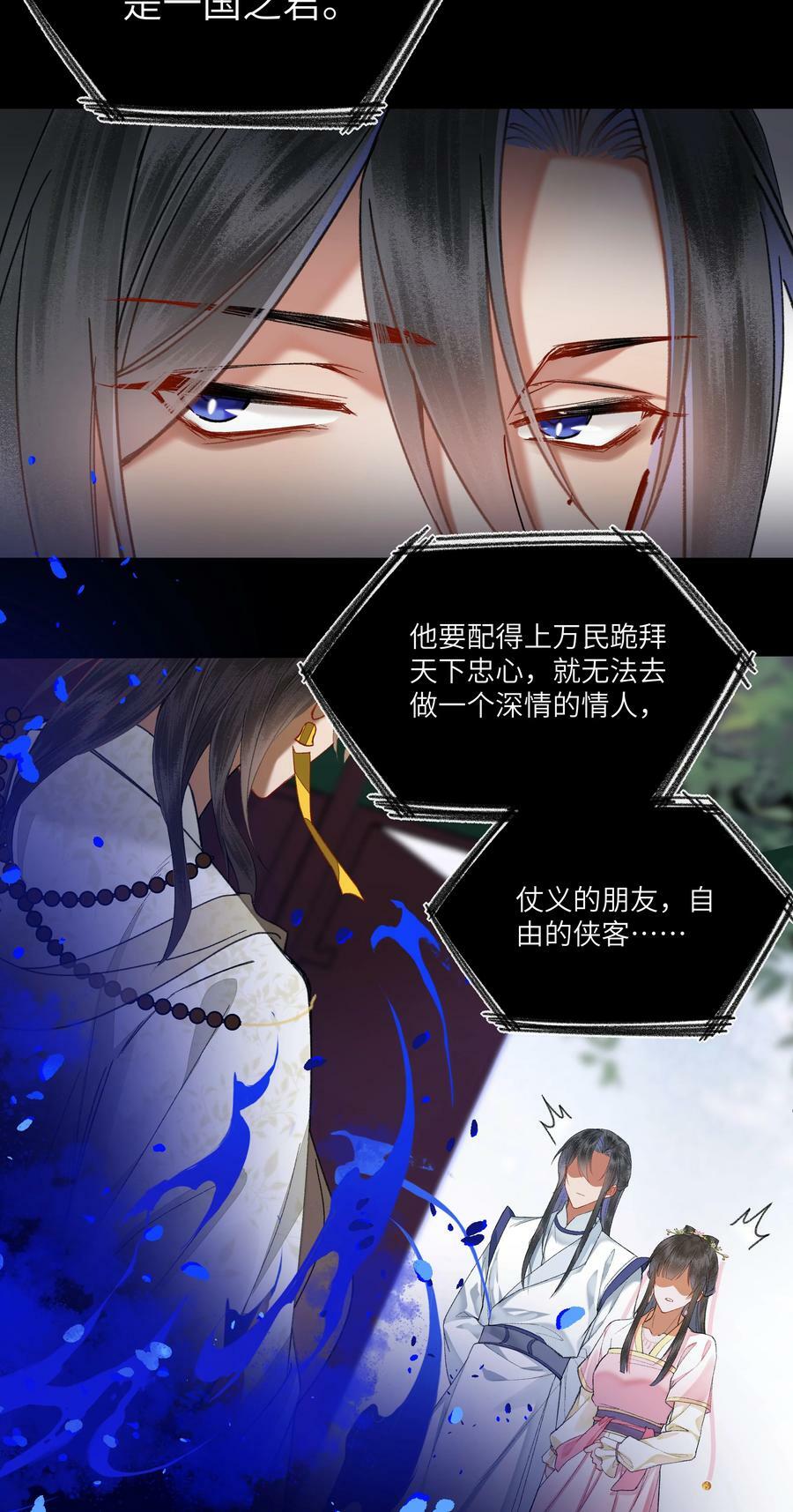 061 做不好皇帝就去死！17