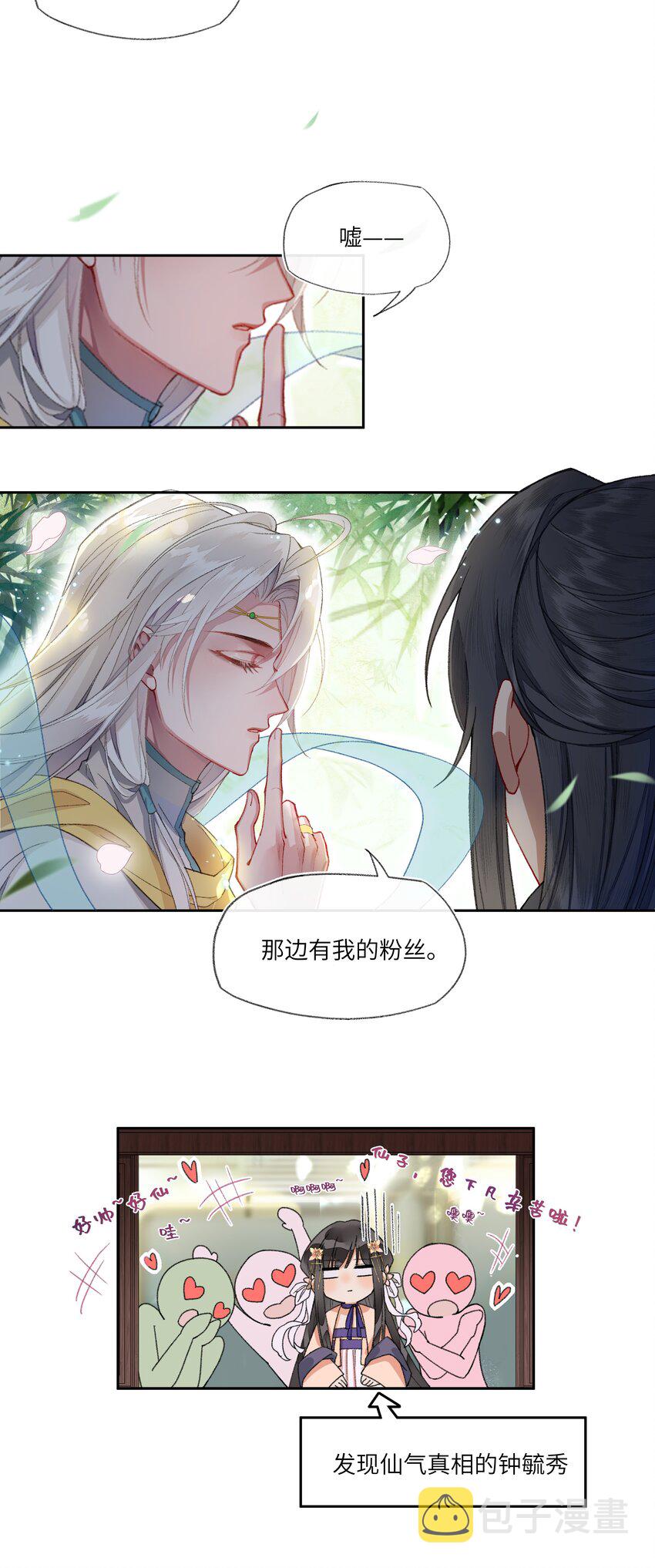 009 帅哥这种东西，只可远观，不可近玩33