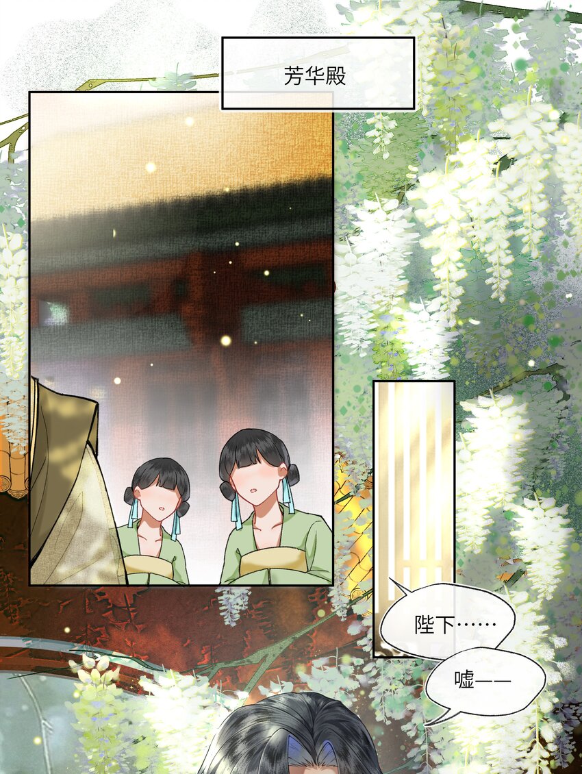 021 皇帝陛下苦恼的朝廷之事21