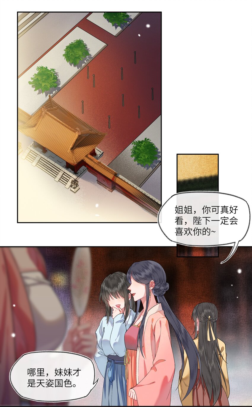 028 说好的大女主路线呢？22