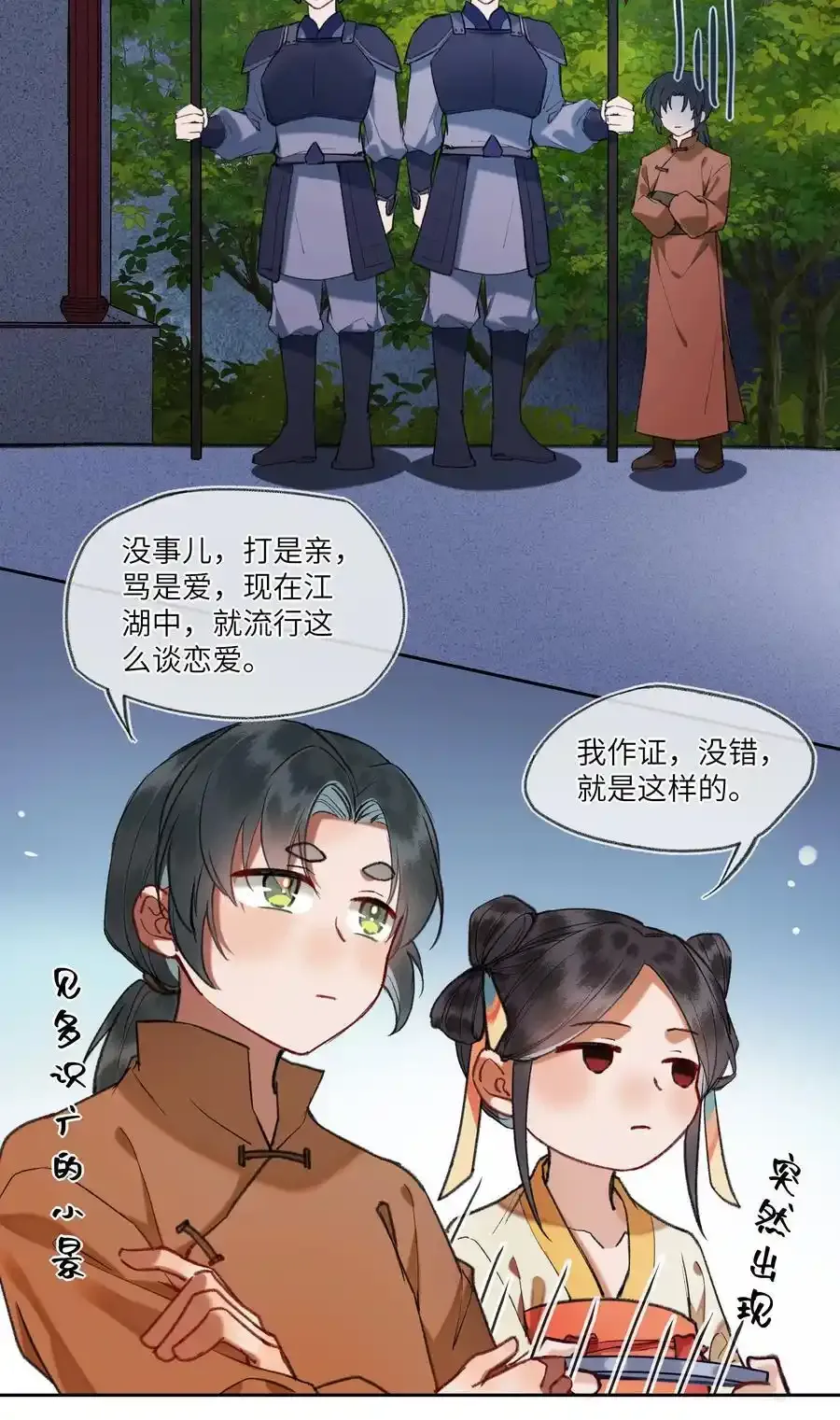 094 感动吧，这可是英雄救美！15