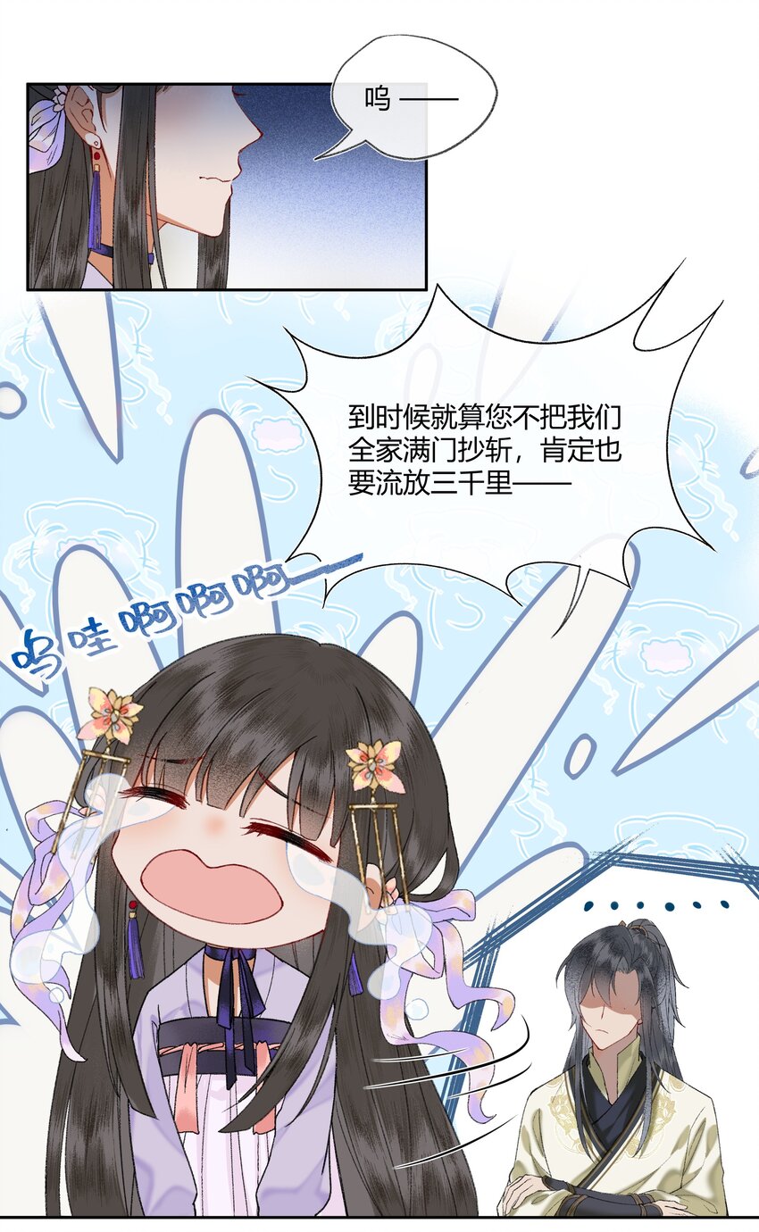 007 卿本佳人，奈何做皇帝……11
