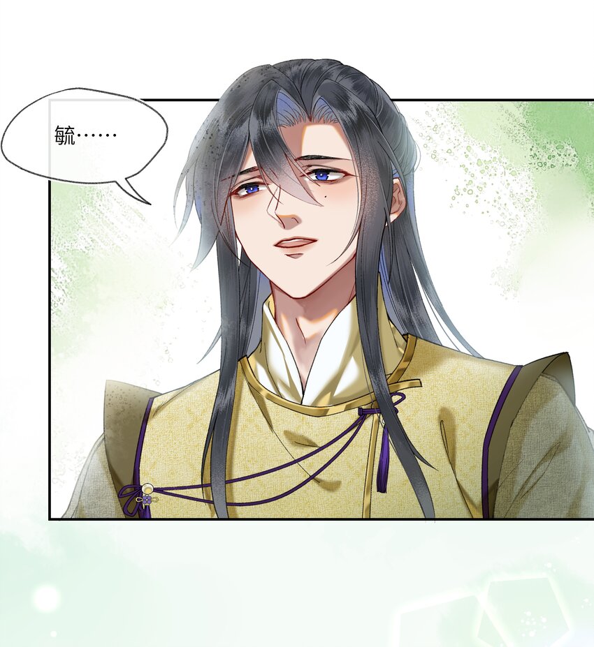 047 来自国师的忠告！4