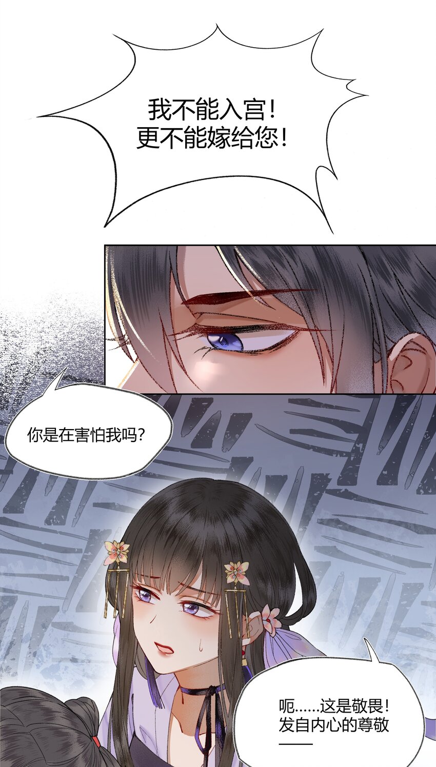 007 卿本佳人，奈何做皇帝……14
