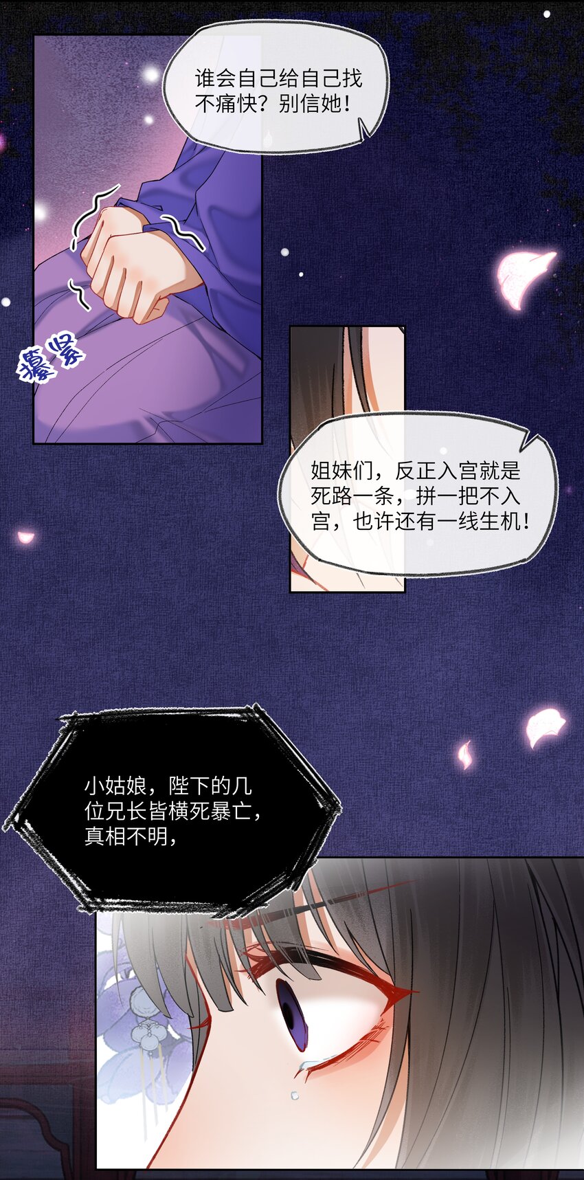 030 本届秀女，人才济济24