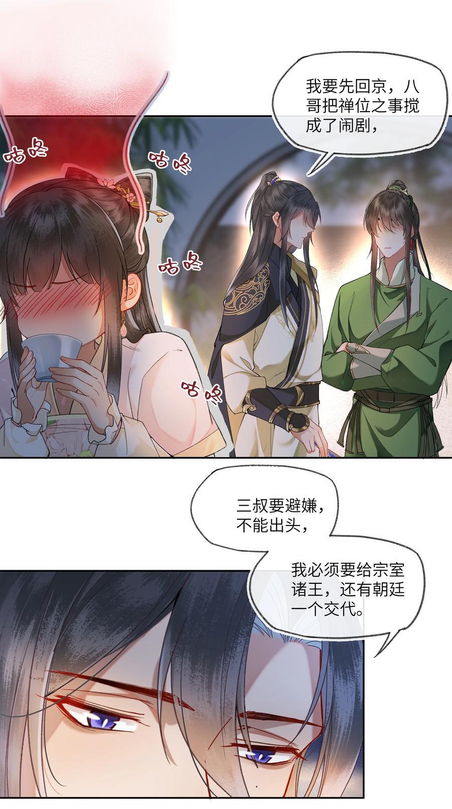 076 不能食言的约定13