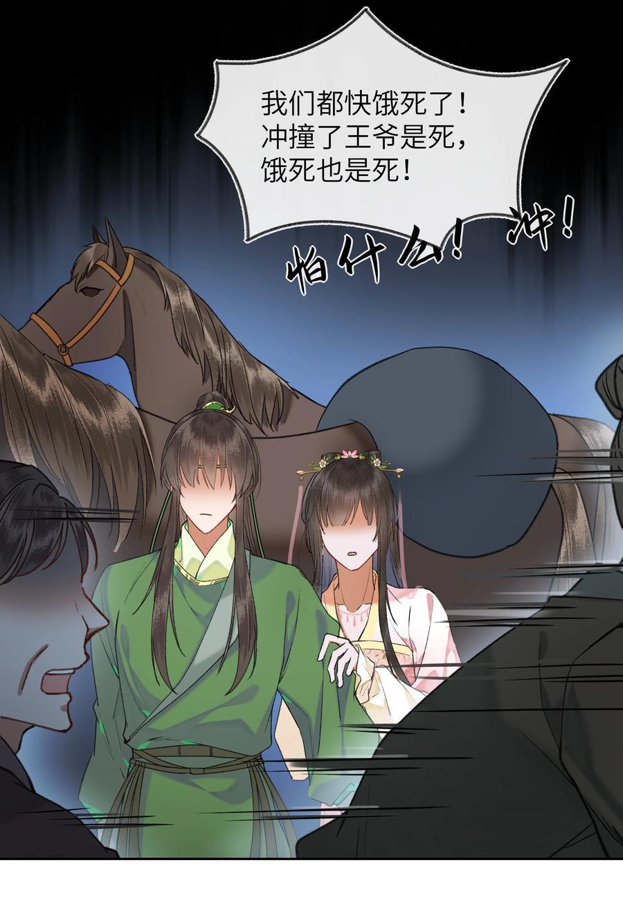 077 想走，没那么容易~13