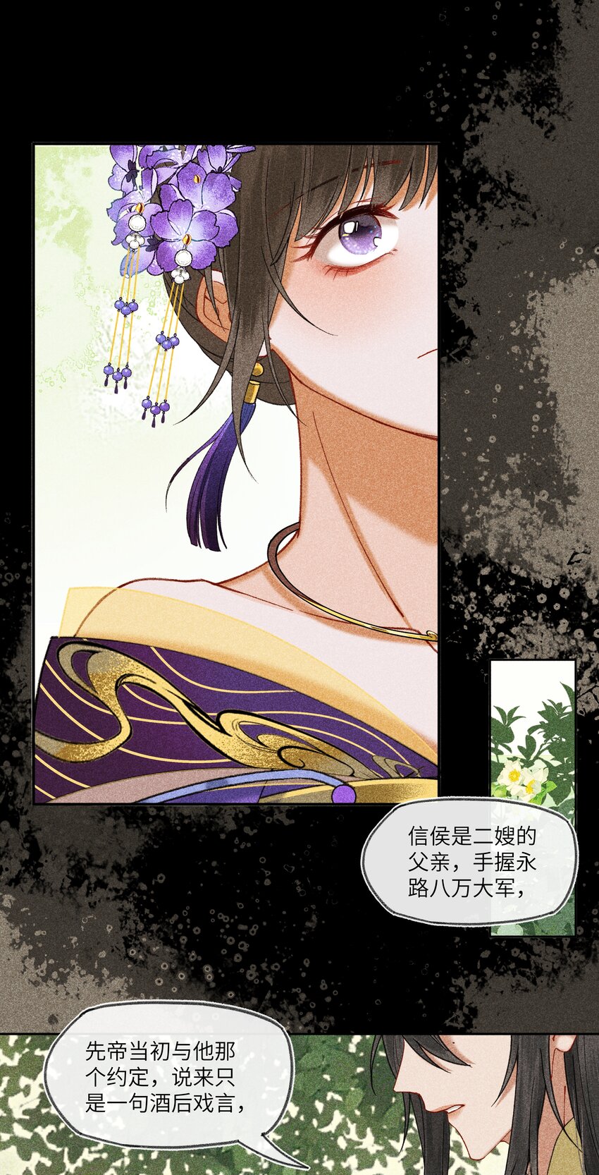 049 怀安太子妃的心思5