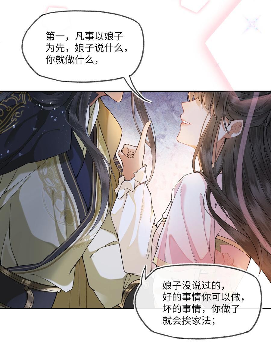 074 钟家的家规！17