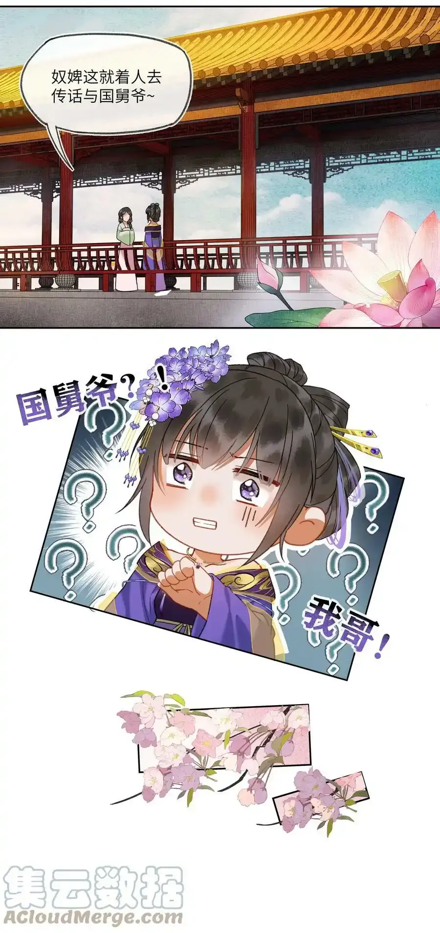 037 无人能懂少男心~6