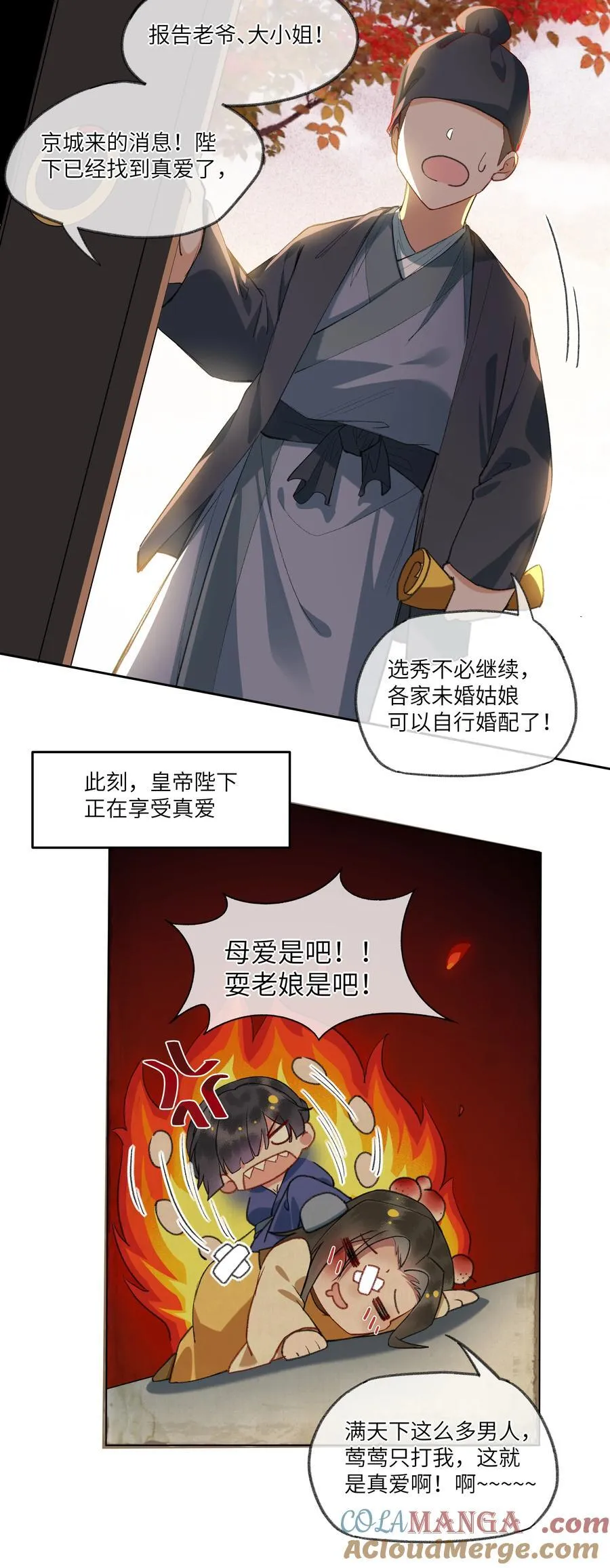 097 真爱无罪！12