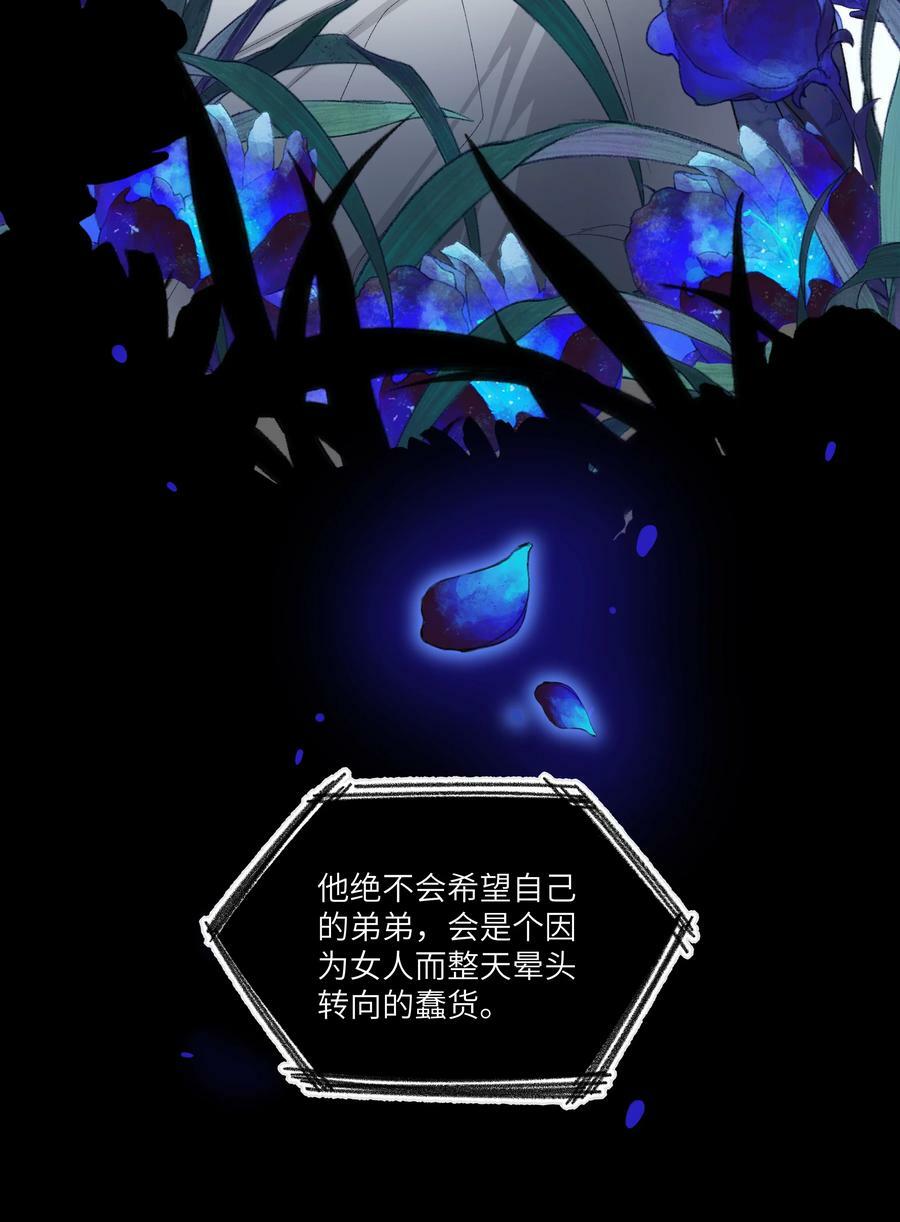 061 做不好皇帝就去死！15