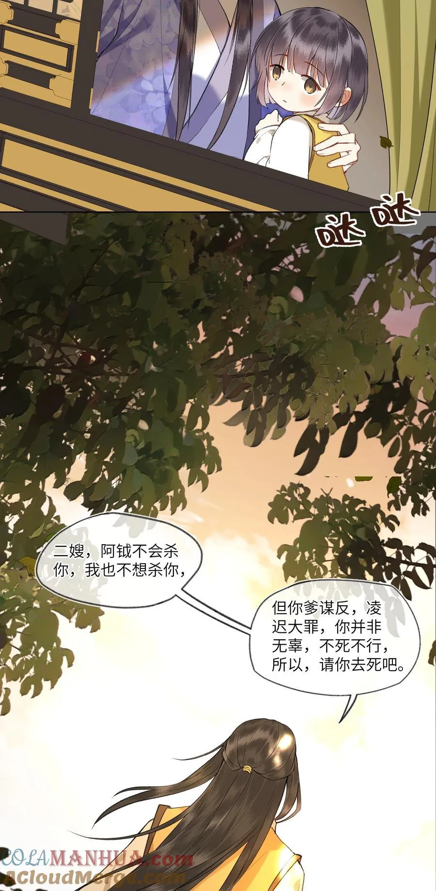 095 二嫂，请你上路吧16