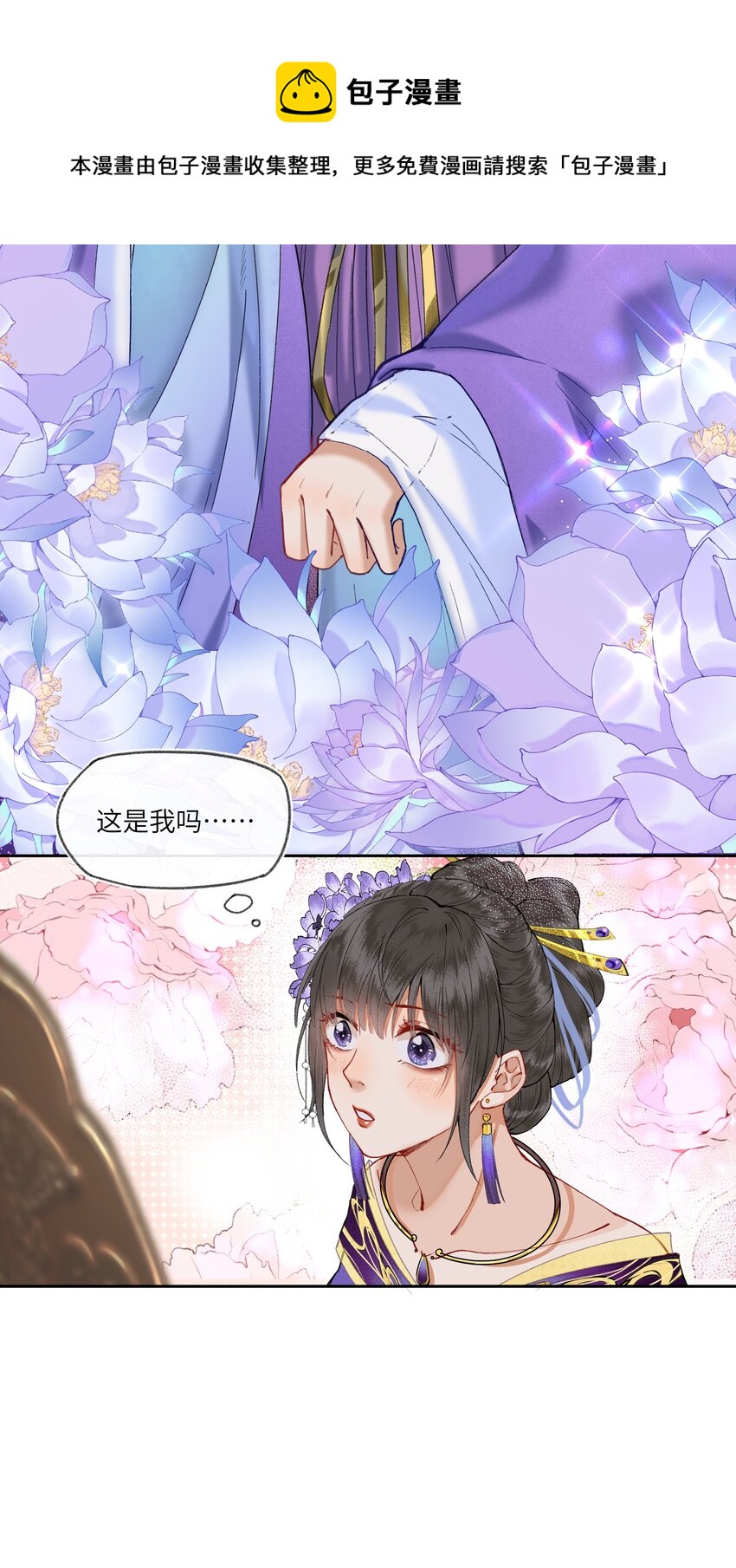 017 天生丽质，雍容华贵的……娘娘？20