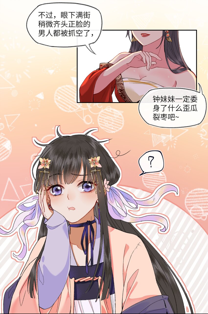 008 靠谱姐妹茶话会！19