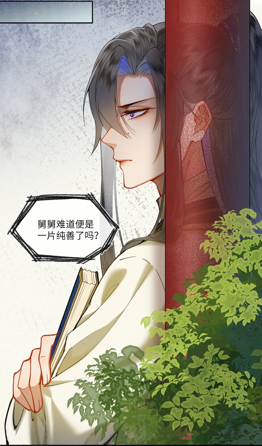 021 皇帝陛下苦恼的朝廷之事16