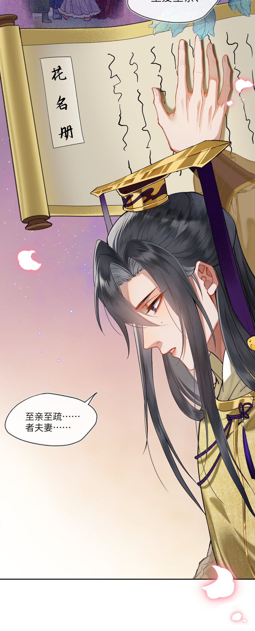 026 皇帝当然可以喜欢很多人5