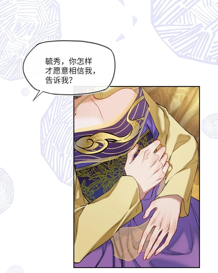 052 陛下真的认真的？14