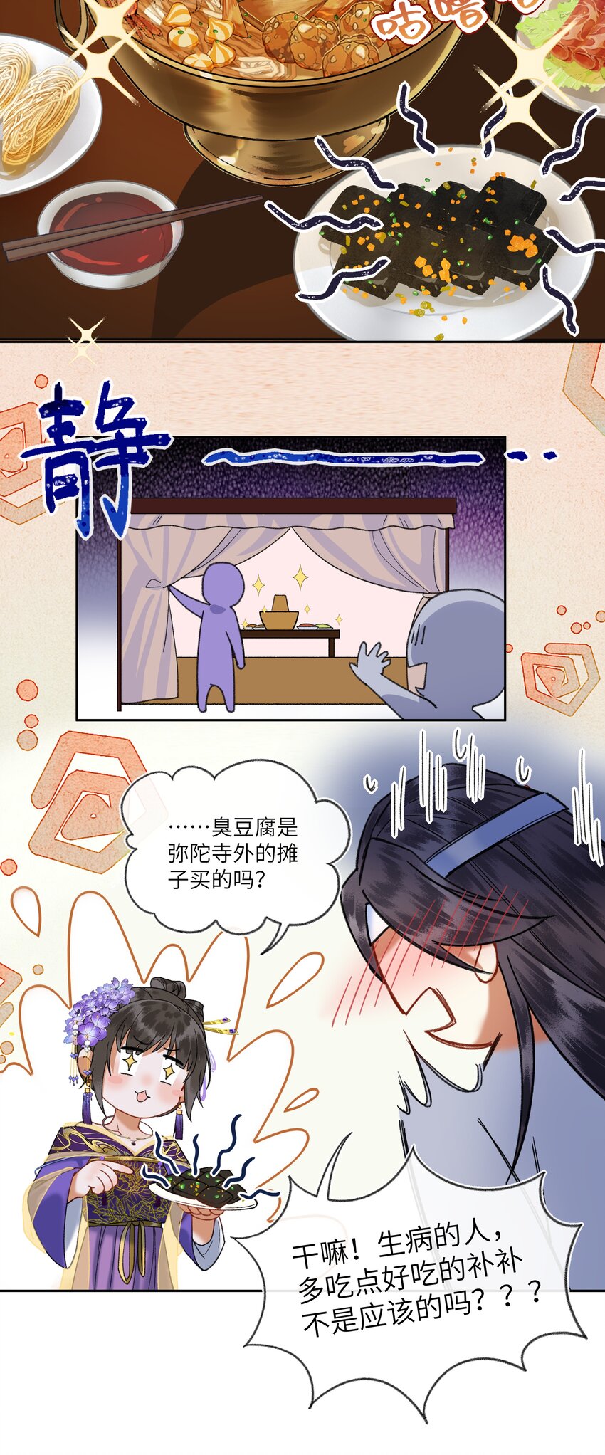 049 怀安太子妃的心思20