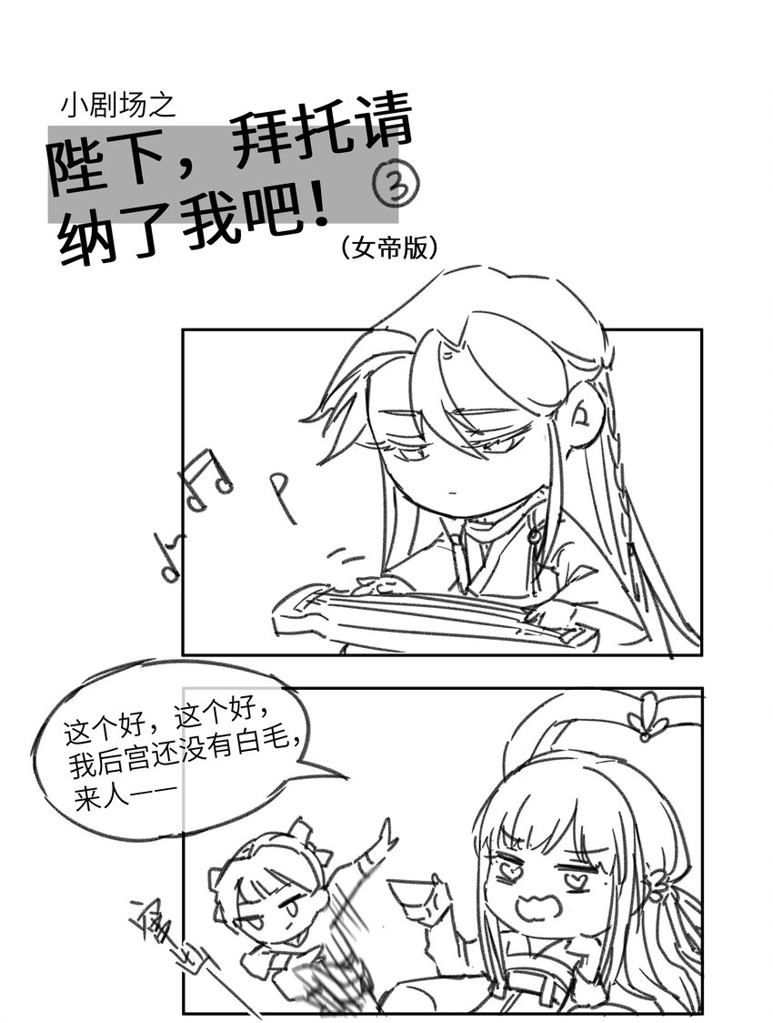 046 陛下在乎的人……16