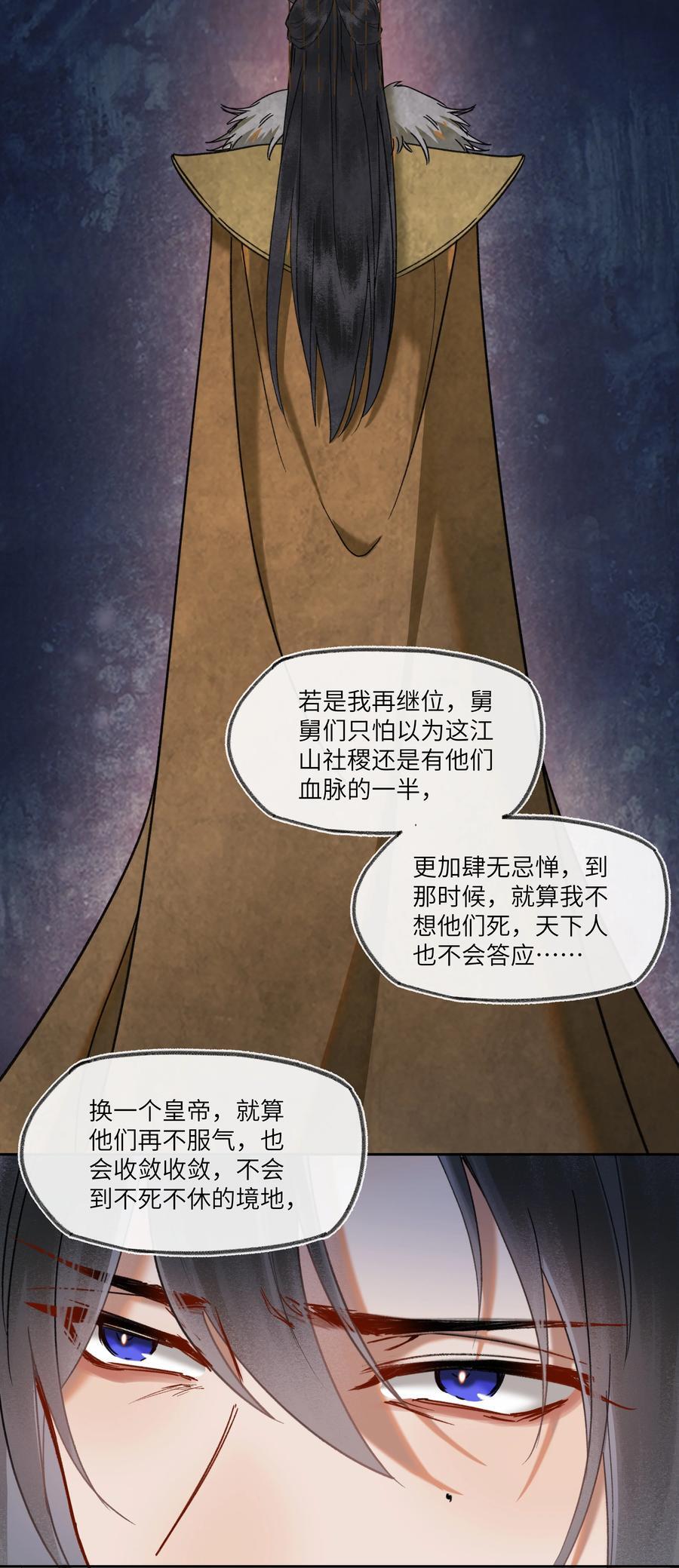 078 不愿做皇帝的真相15
