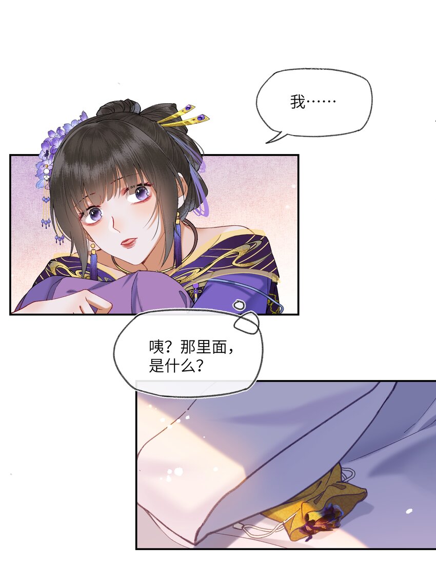 050 陛下是个温柔的大骗子？10