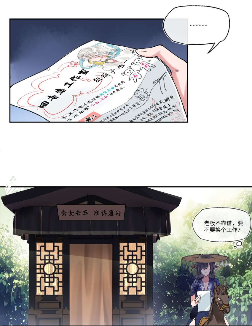 027 出现了！神秘的反派！18