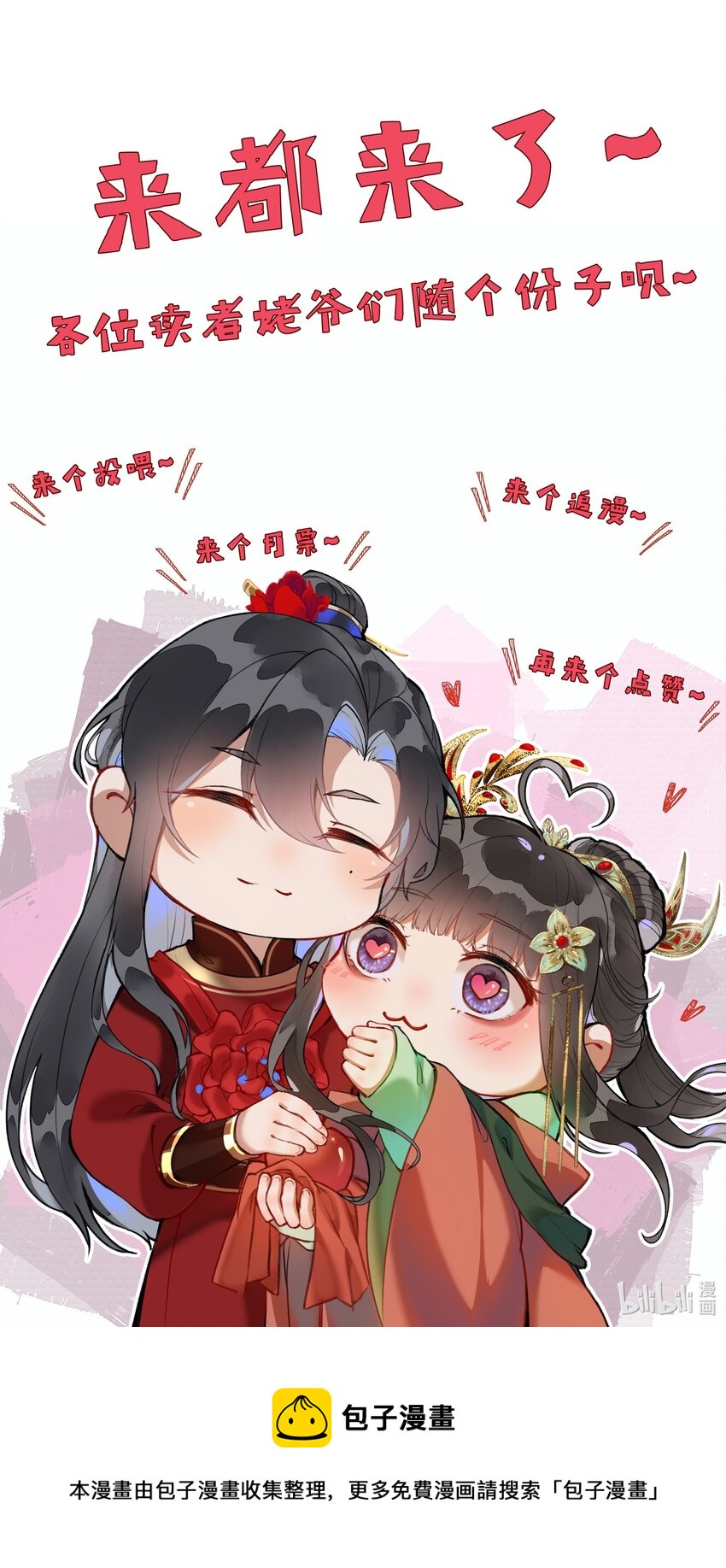 010 修罗场？？？29