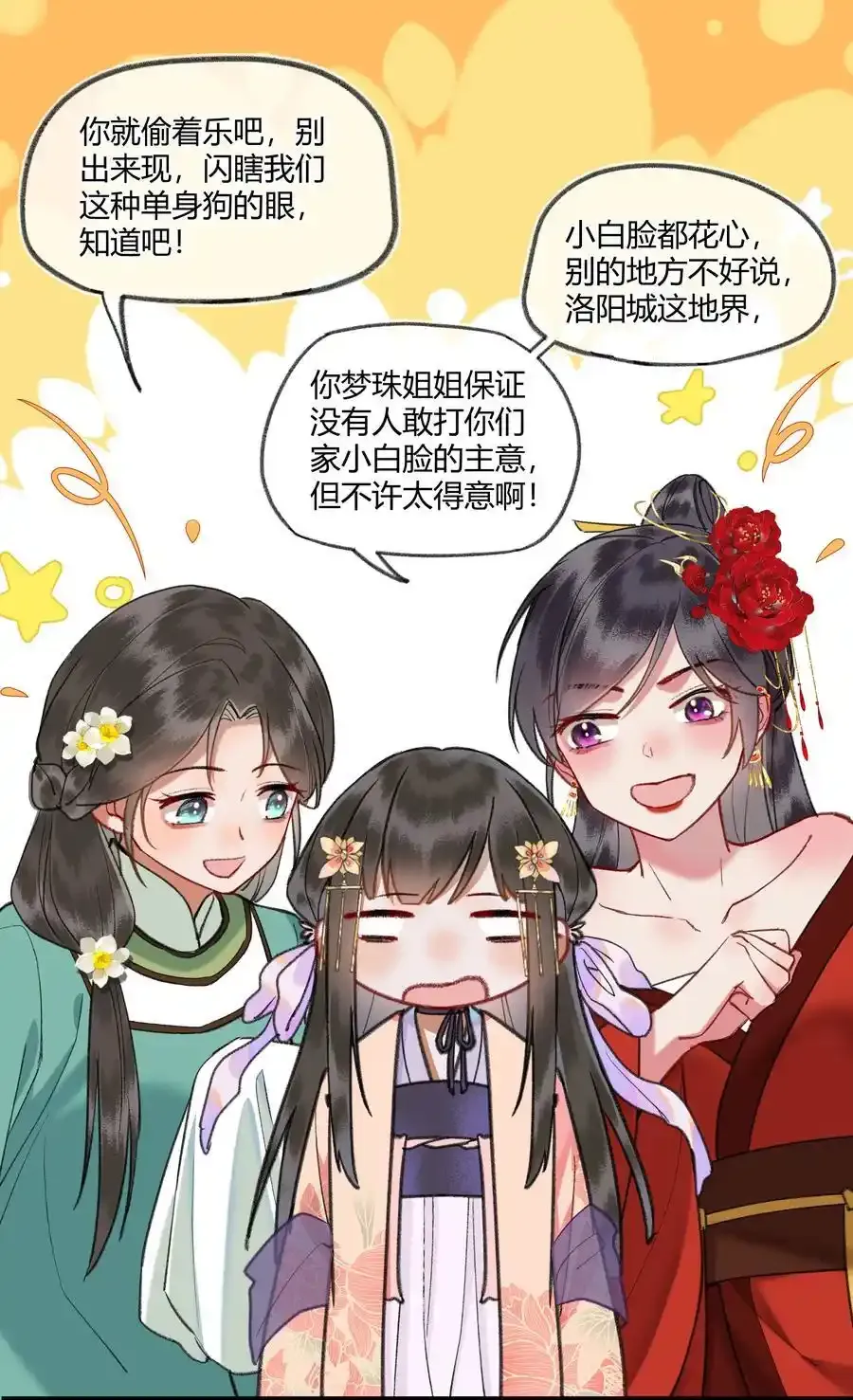 092 不可以太得意哦5