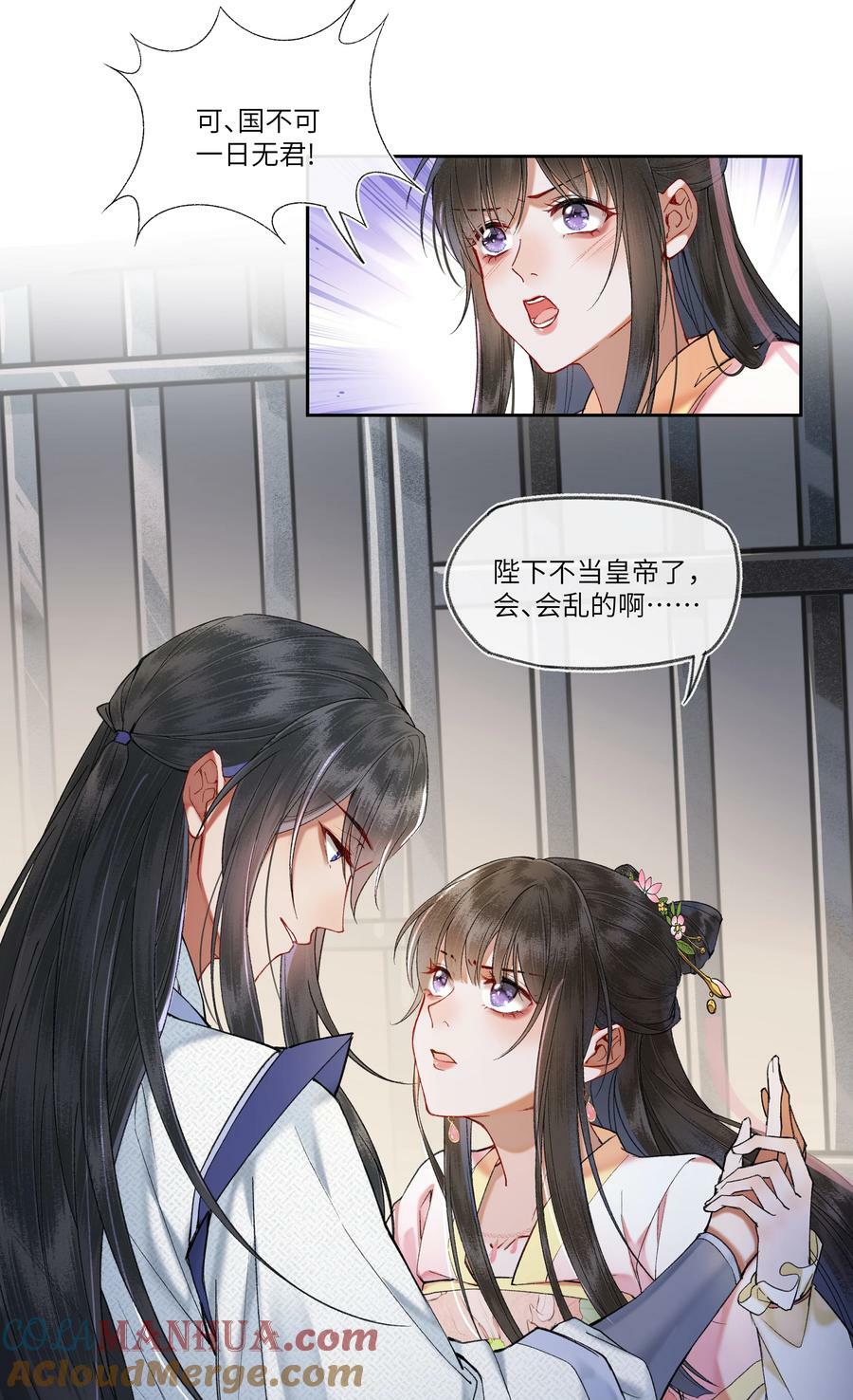 066 你有什么打算？！16
