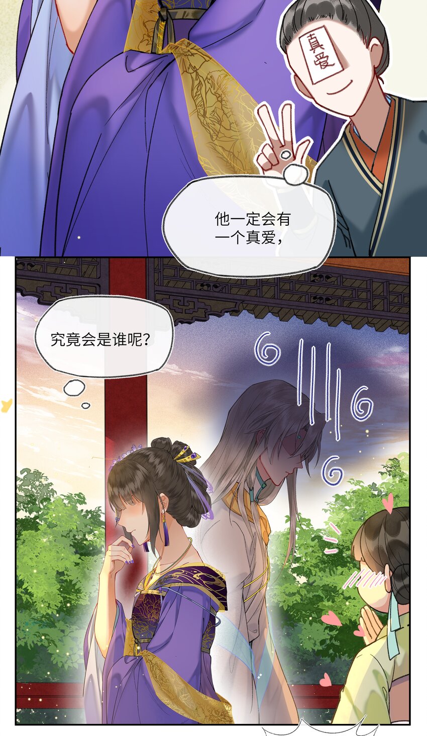 019 皇帝陛下有问题17