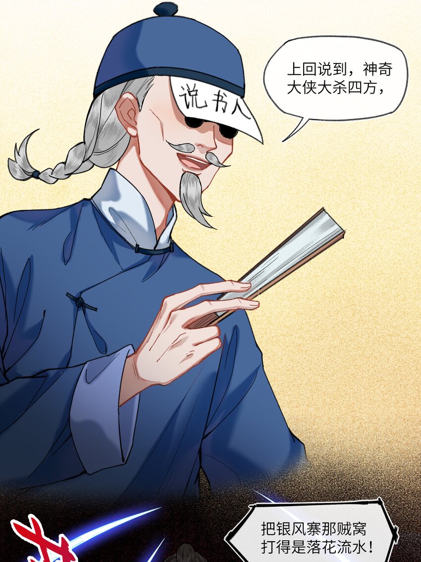 023 陛下为何会娶我？18