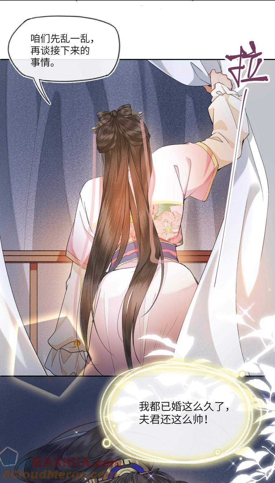 075 乱了再说！2