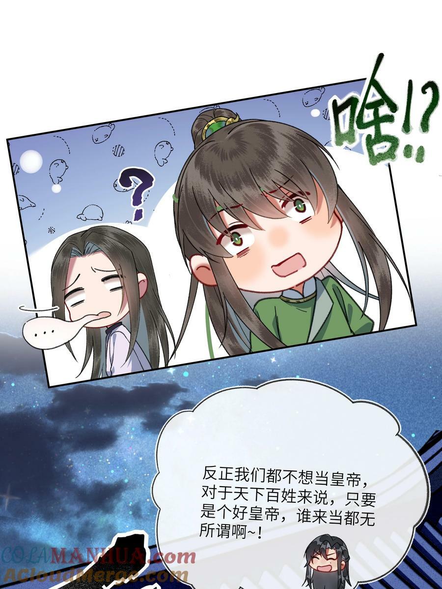 064 我来当女皇22