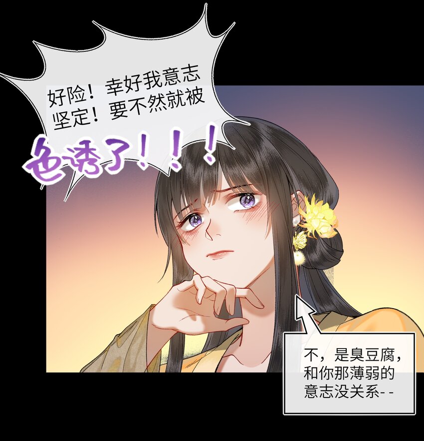 044 失眠的原因，是因为动心吗？2