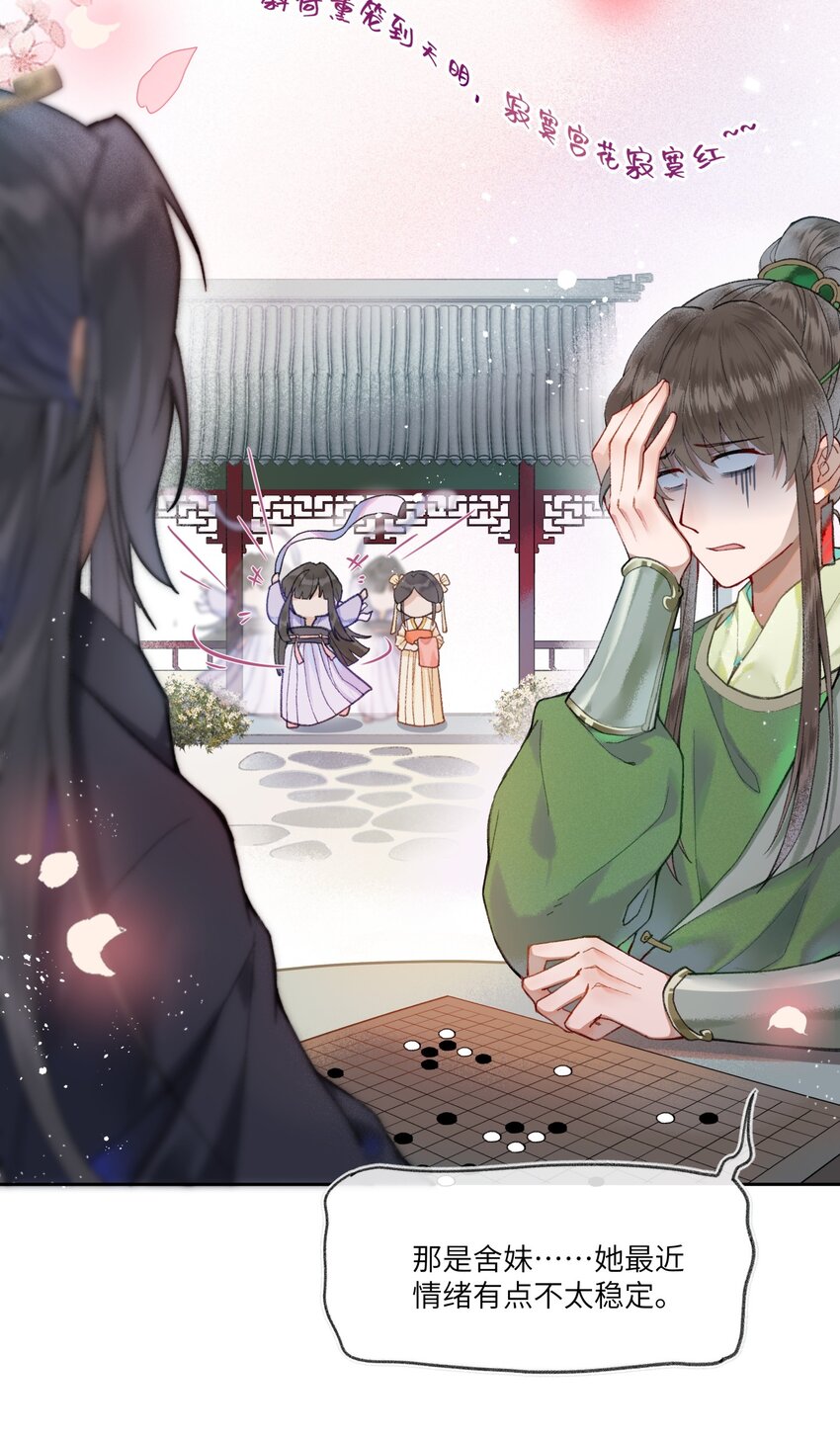 001 男孩子一定要保护好自己！15